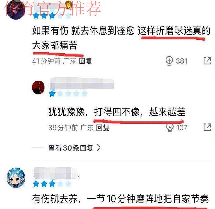 这是顶薪国手？FMVP惨成拖油瓶，粤蜜忍不了了：太折磨太痛苦了