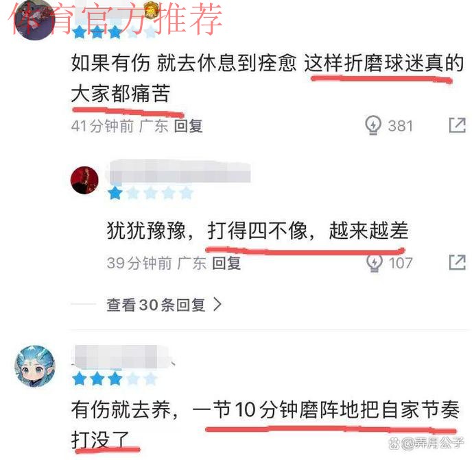 这是顶薪国手？FMVP惨成拖油瓶，粤蜜忍不了了：太折磨太痛苦了