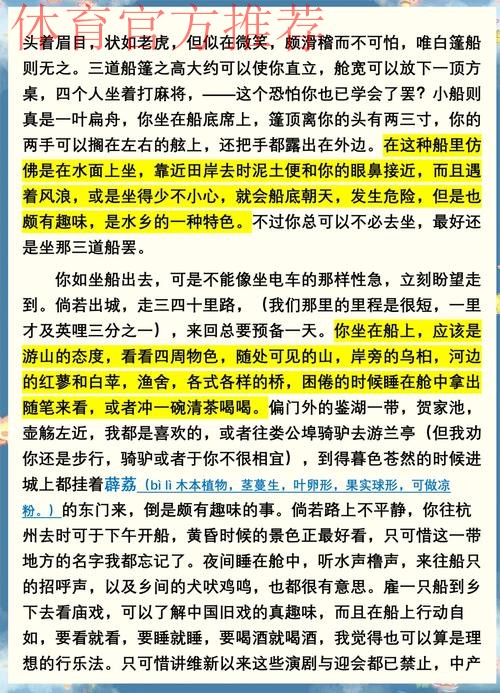 船记：令人失望的第二节，可别出现灾难性的第三、第四节了