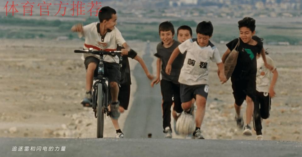 对话武磊：为了我们共同的梦想，一起加油吧！