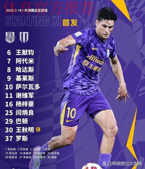 五甲联赛南一区球队巡礼：龙港新世纪足球俱乐部