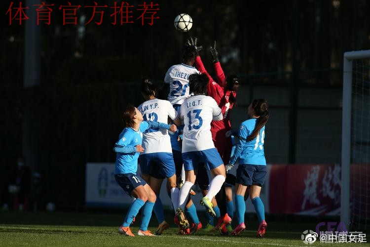 2021女超联赛第三阶段精彩继续 江苏女足绝杀对手闯入决赛