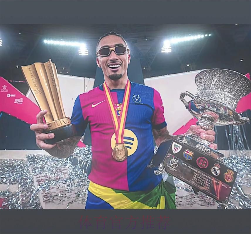 连场梅开二度，官方：拉菲尼亚当选本届西超杯最佳球员