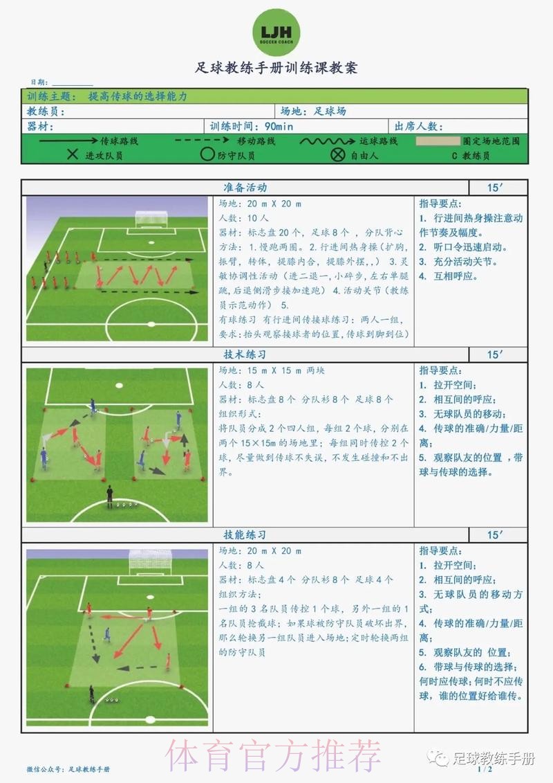 琼阿梅尼:我每天都在关注魔笛 向他学习传球技巧 琼阿梅尼:我每天都在关注魔笛 向他学习传球技巧