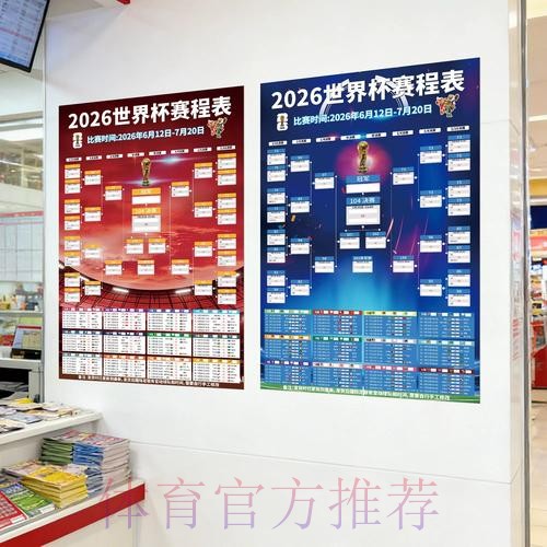 2026世界杯下注最新地址 2026世界杯下注最新地址